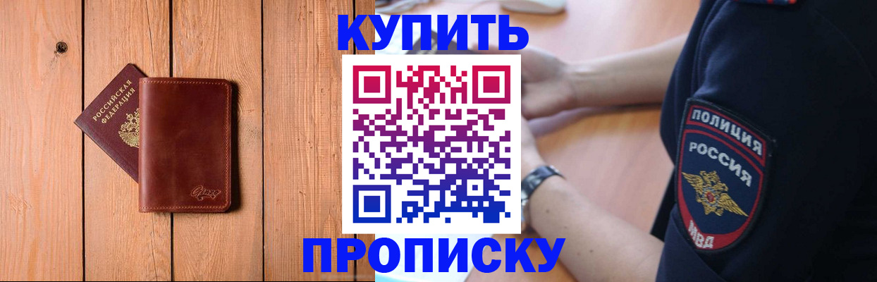 временная регистрация 2025 в Заволжске