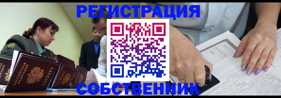 прописка для военкомата в Заволжске