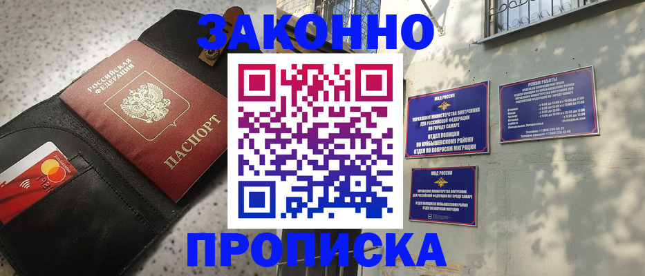 прописка паспорт в Заволжске