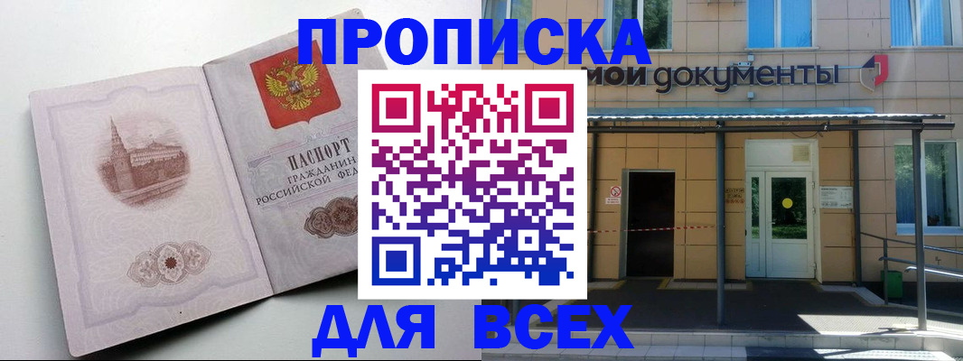 прописка иностранных граждан в Заволжске
